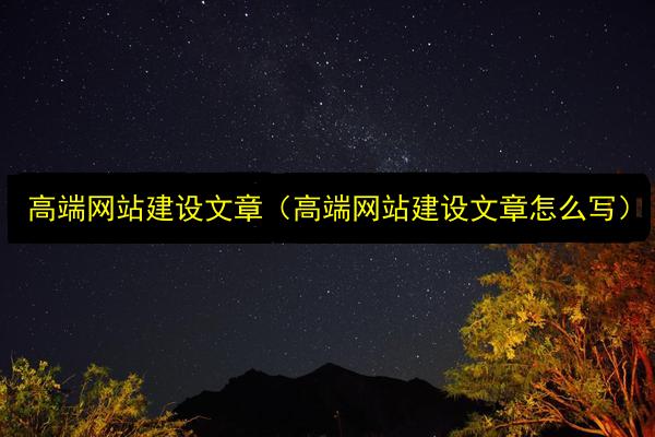 文章配图