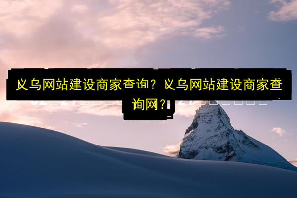 文章配图