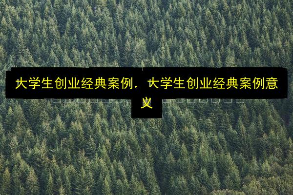 文章配图