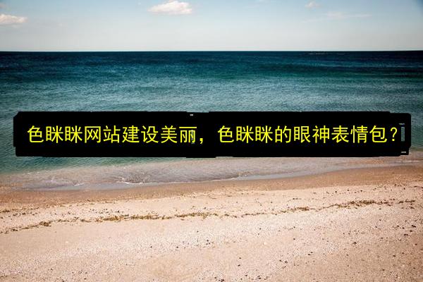 文章配图