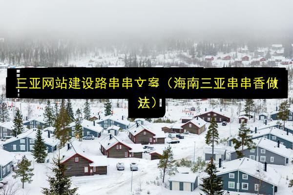 文章配图