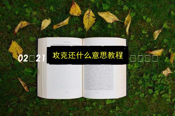 文章配图