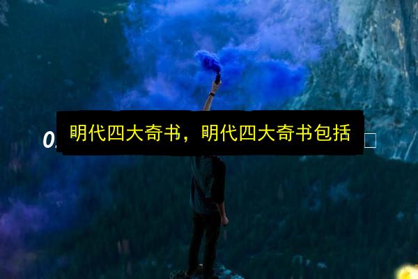 文章配图
