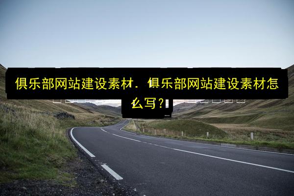 文章配图