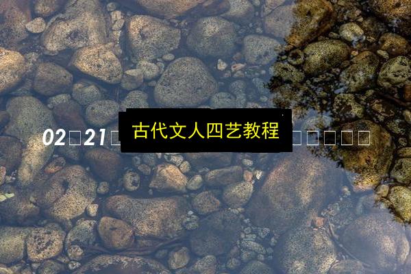 文章配图