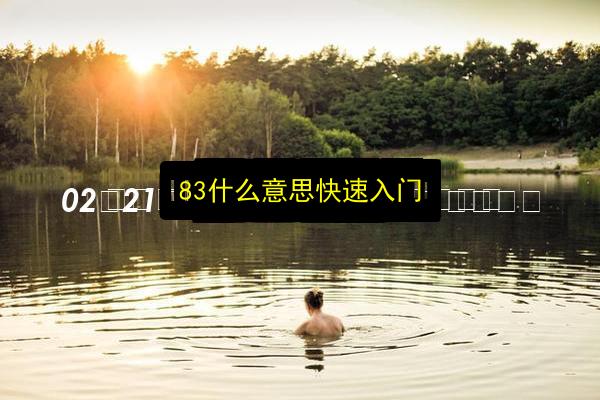 文章配图