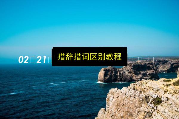 文章配图