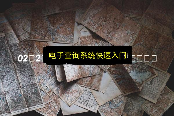 文章配图