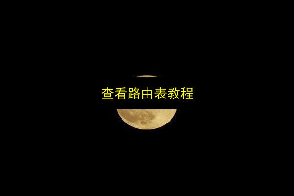 文章配图