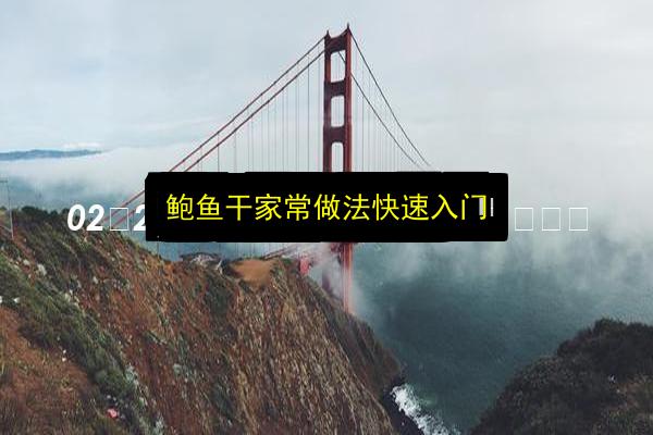 文章配图