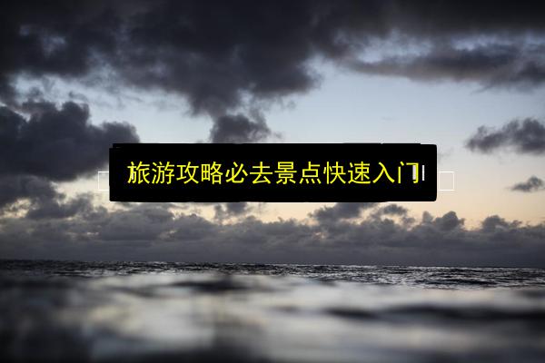 文章配图