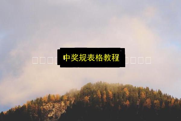 文章配图