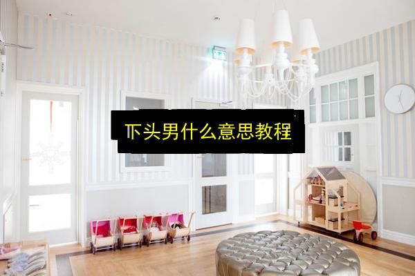 文章配图