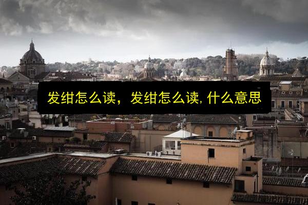 文章配图