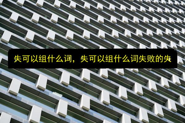 文章配图