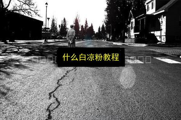 文章配图