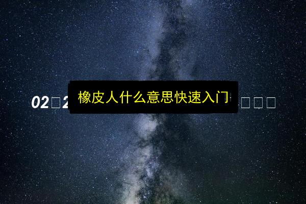 文章配图