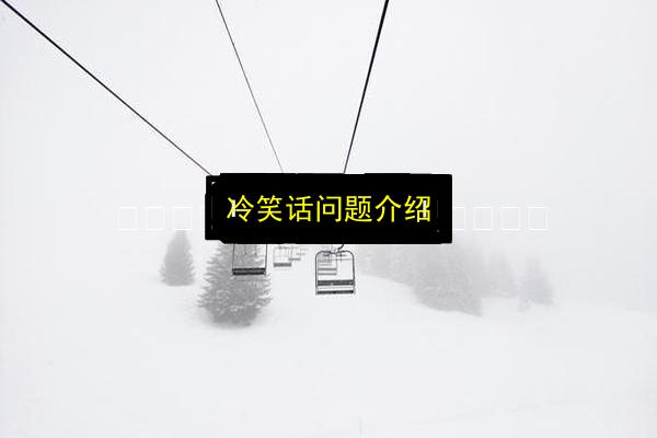 文章配图