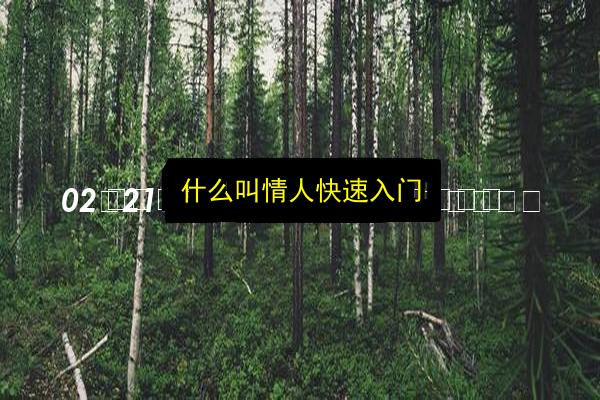文章配图