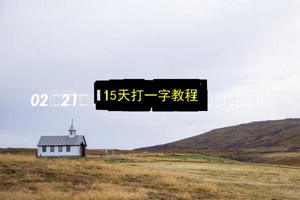 文章配图