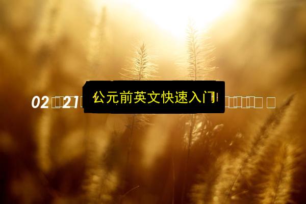 文章配图