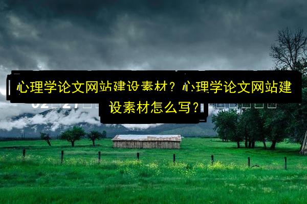 文章配图