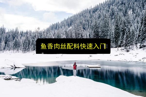 文章配图
