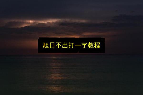 文章配图