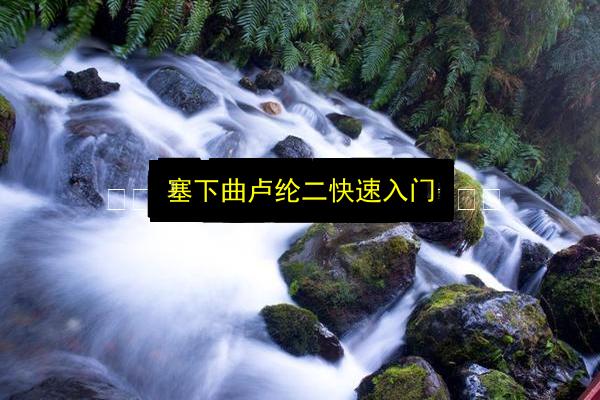 文章配图