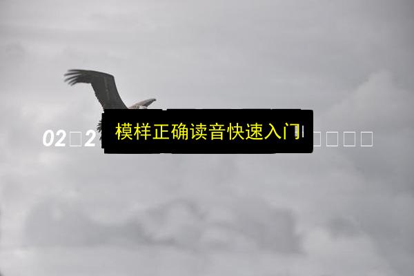 文章配图