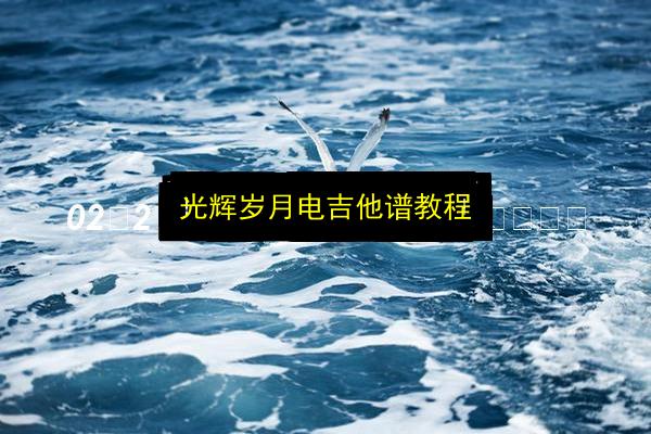文章配图