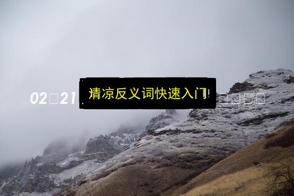 文章配图