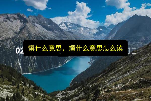文章配图