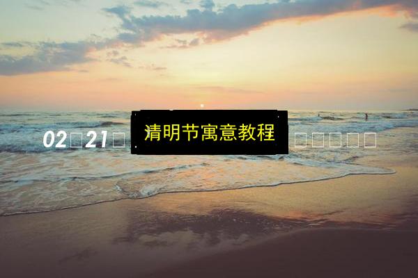 文章配图