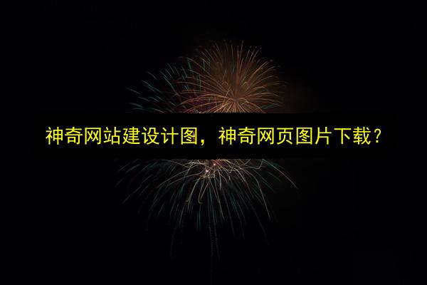 文章配图