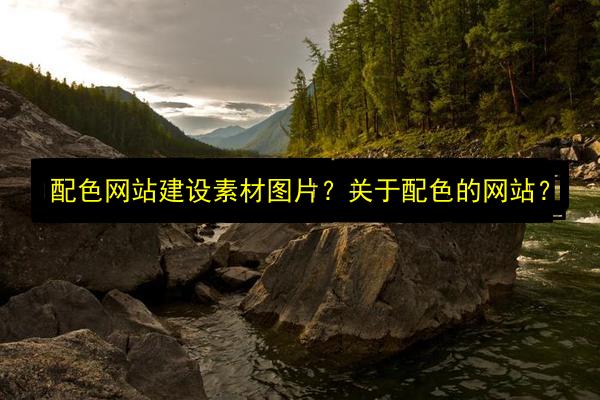 文章配图