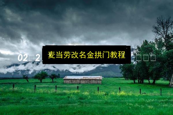 文章配图