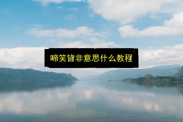 文章配图