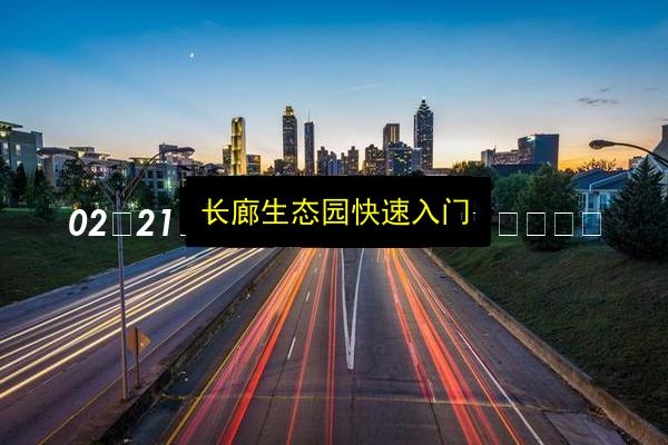 文章配图