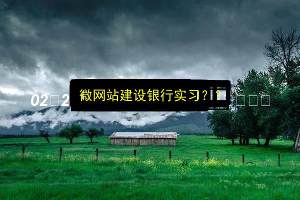 文章配图