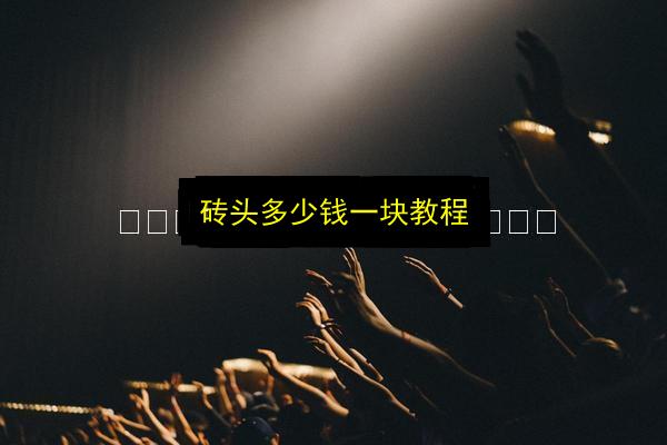 文章配图