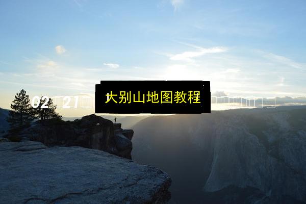 文章配图