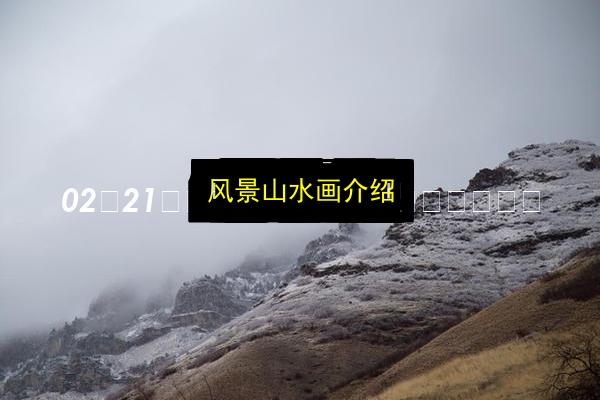 文章配图
