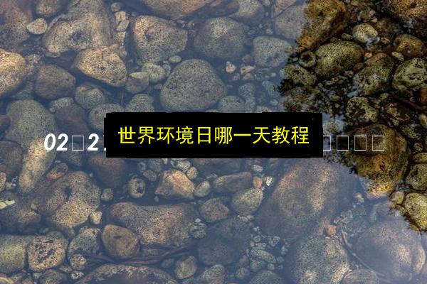 文章配图