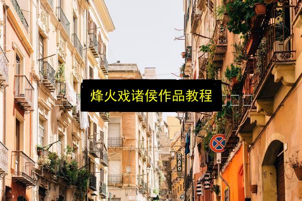 文章配图