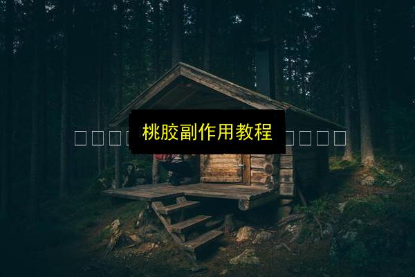 文章配图