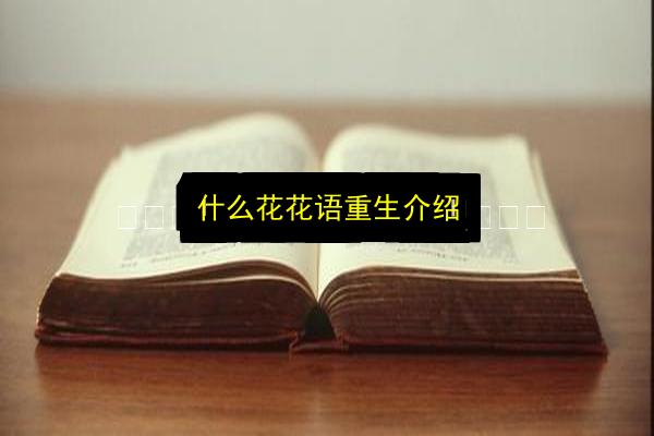 文章配图
