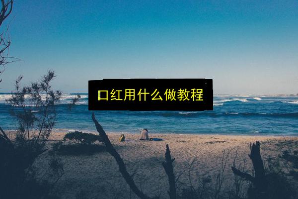 文章配图