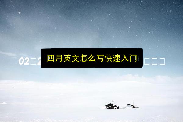 文章配图