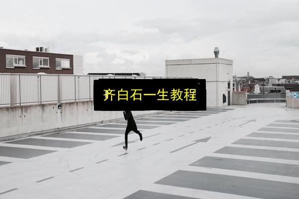文章配图